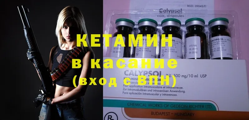 КЕТАМИН ketamine  Абаза 