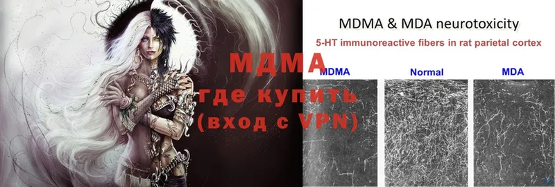 как найти наркотики  Абаза  MDMA VHQ 