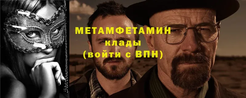 МЕТАМФЕТАМИН Methamphetamine  Абаза 